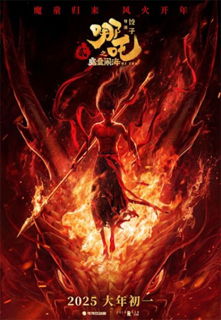 NE ZHA 2 - L'ASCESA DEL GUERRIERO DI FUOCO